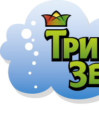 Тридевять Земель Тридевять Земель